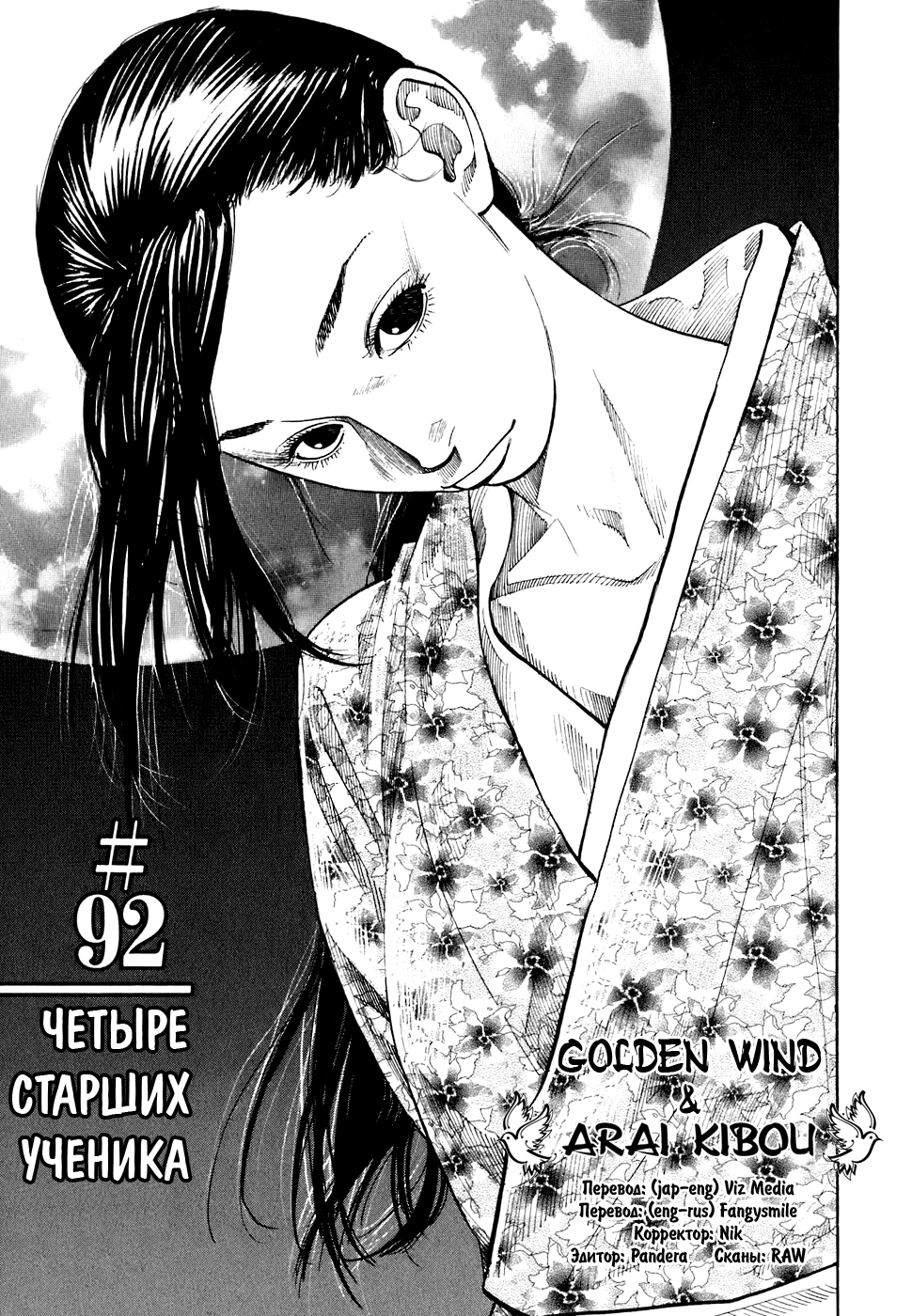 Read Бродяга Manga Online