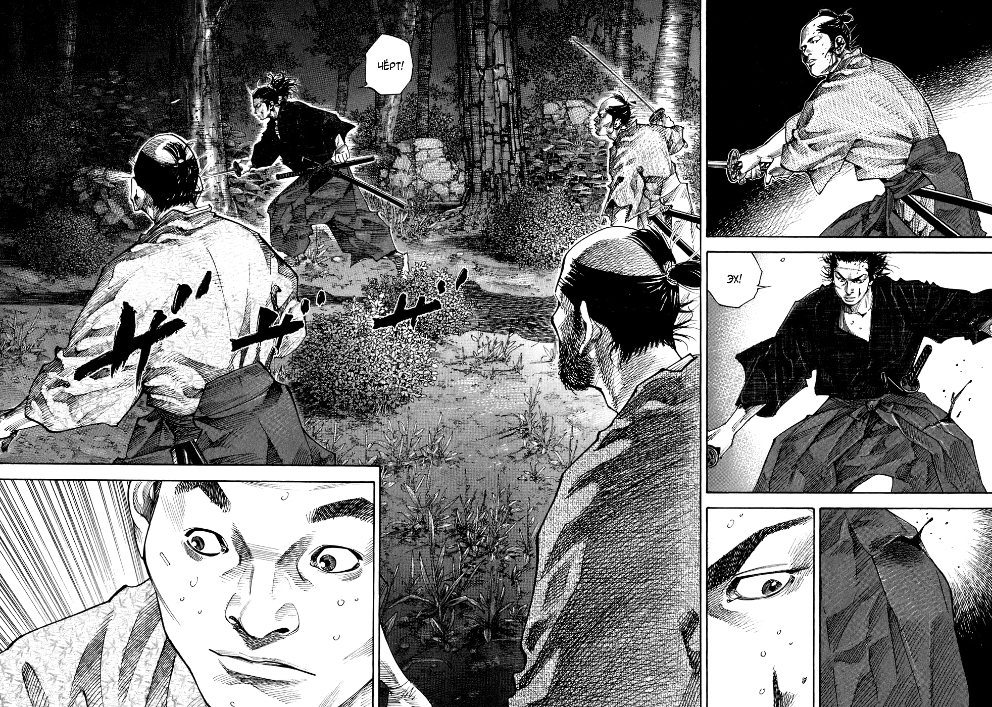 Read Бродяга Manga Online