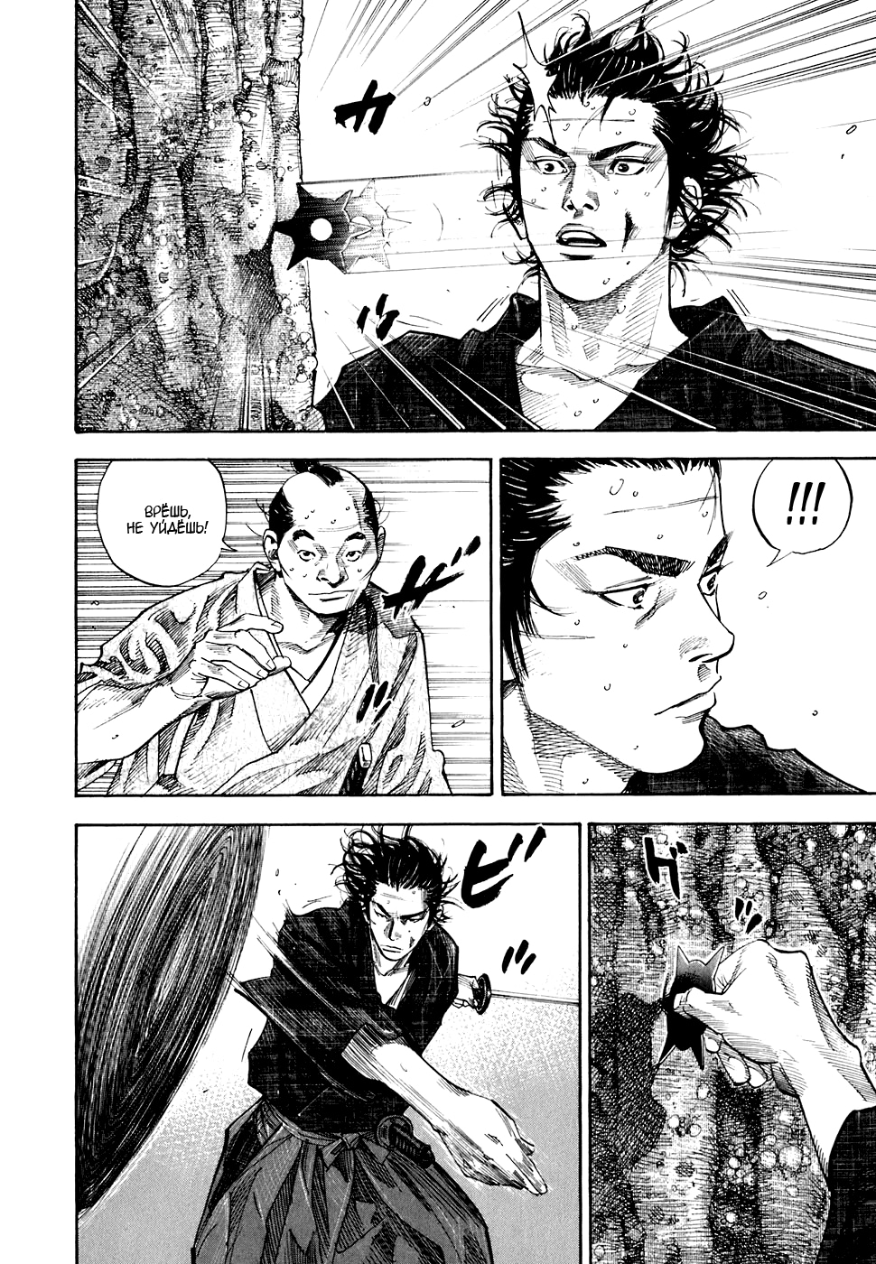 Read Бродяга Manga Online