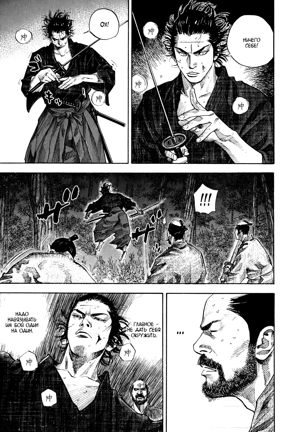 Read Бродяга Manga Online