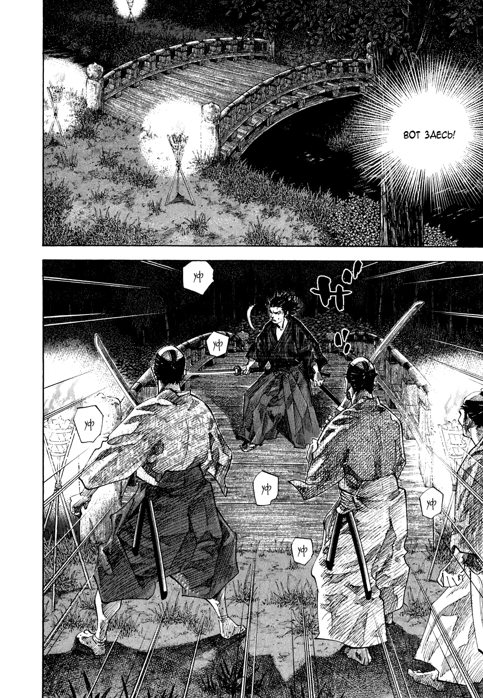 Read Бродяга Manga Online