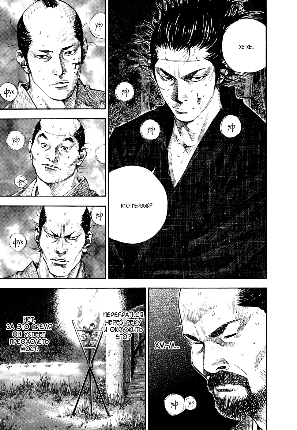 Read Бродяга Manga Online