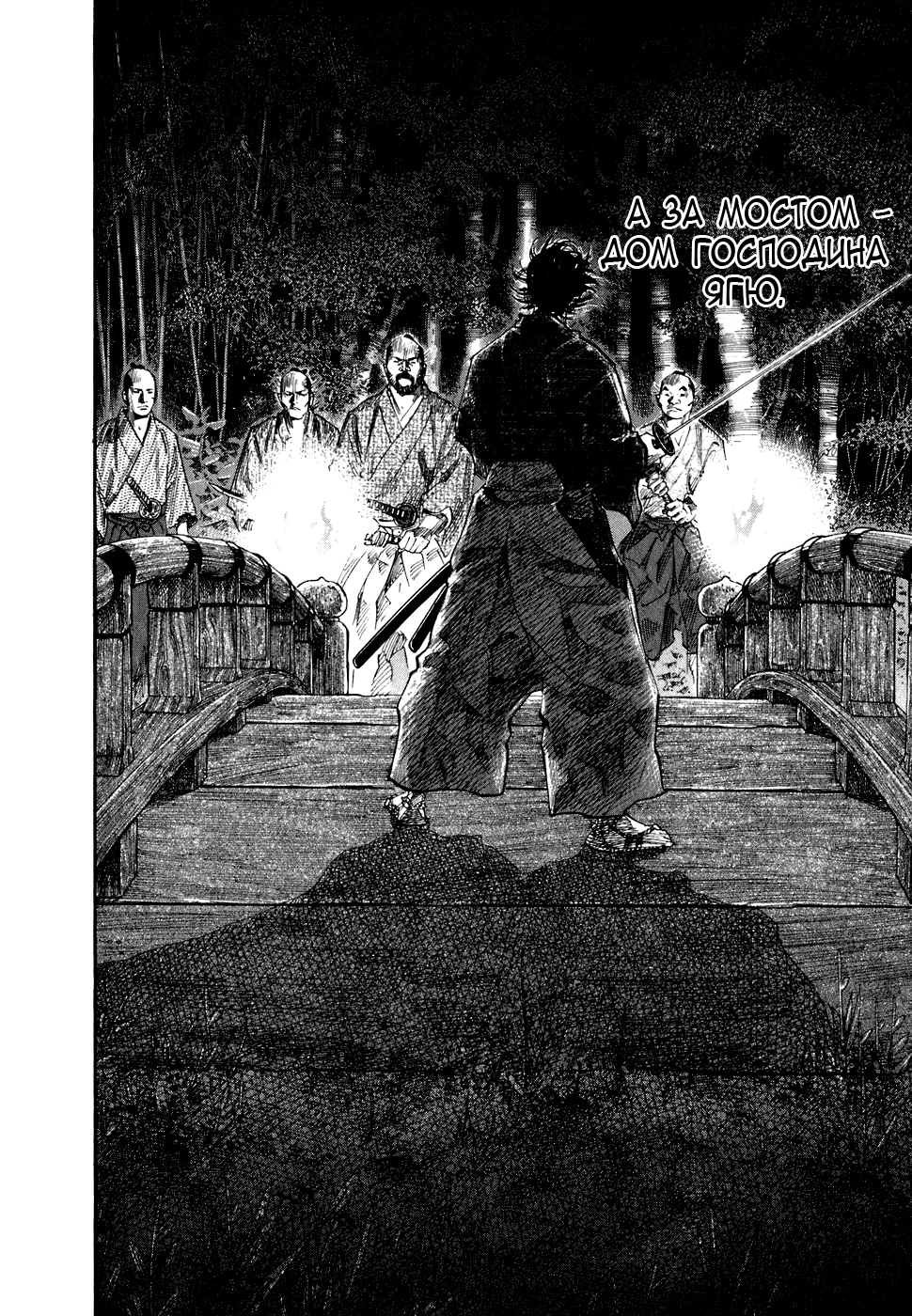 Read Бродяга Manga Online