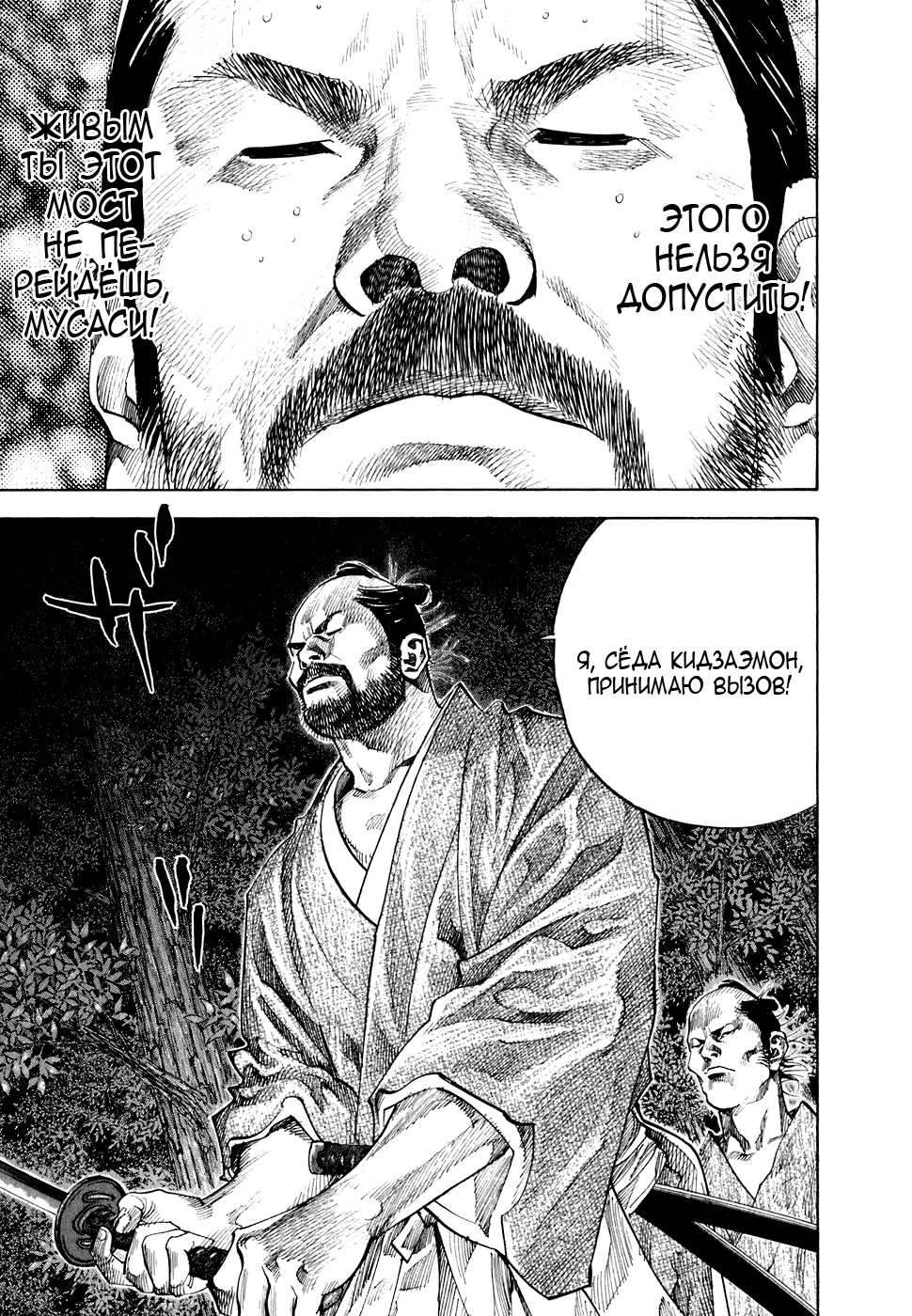 Read Бродяга Manga Online