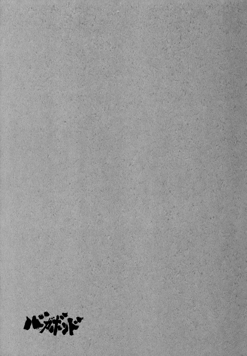 Read Бродяга Manga Online