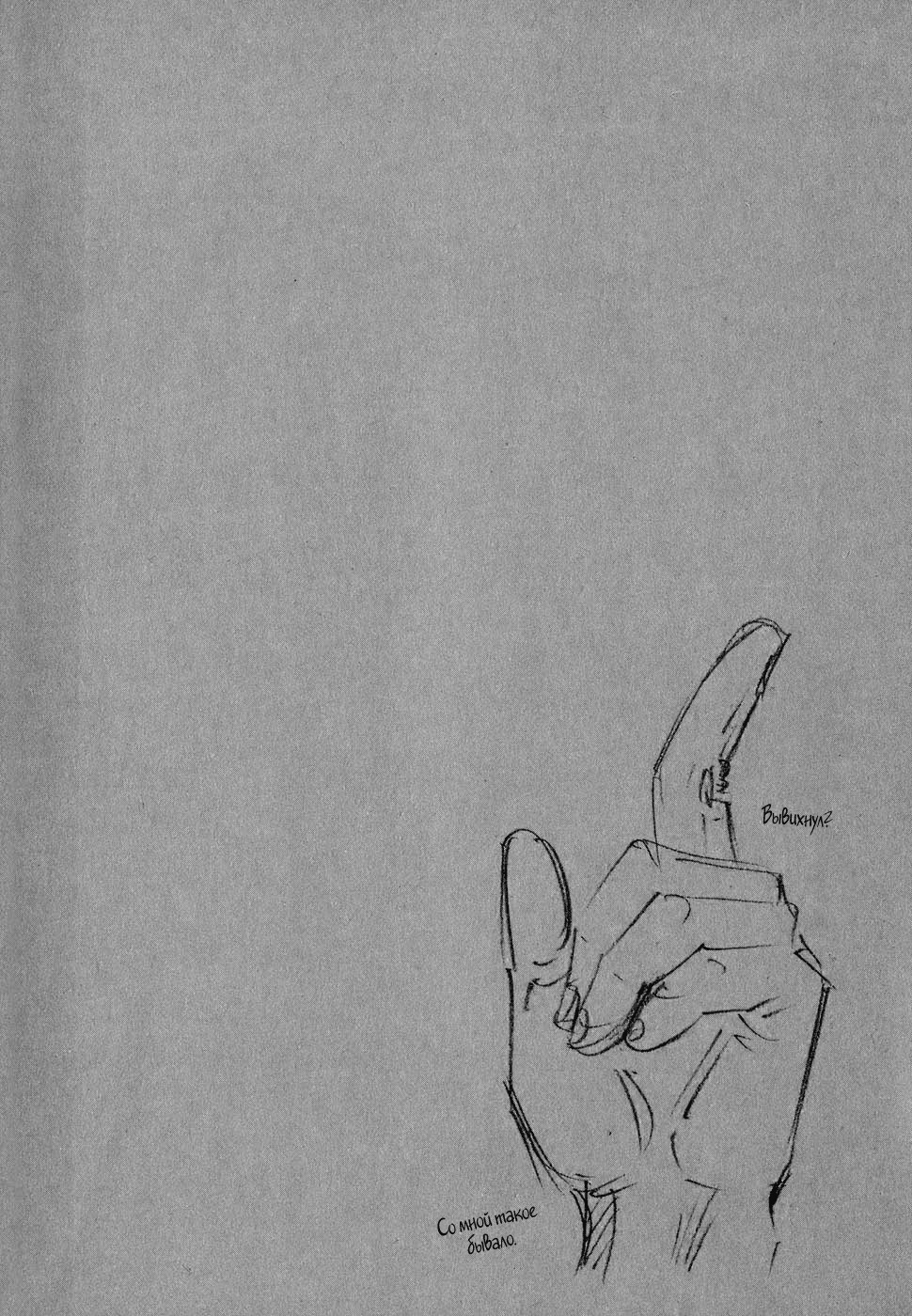 Read Бродяга Manga Online