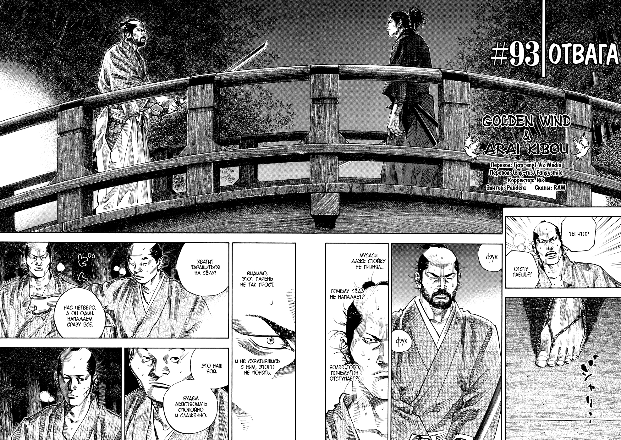 Read Бродяга Manga Online