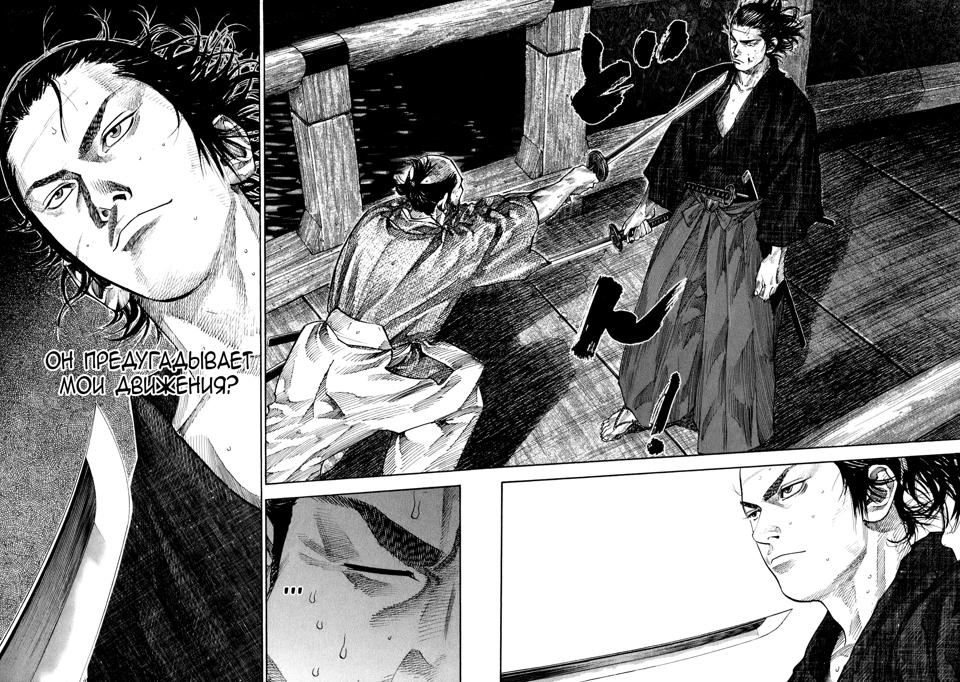 Read Бродяга Manga Online