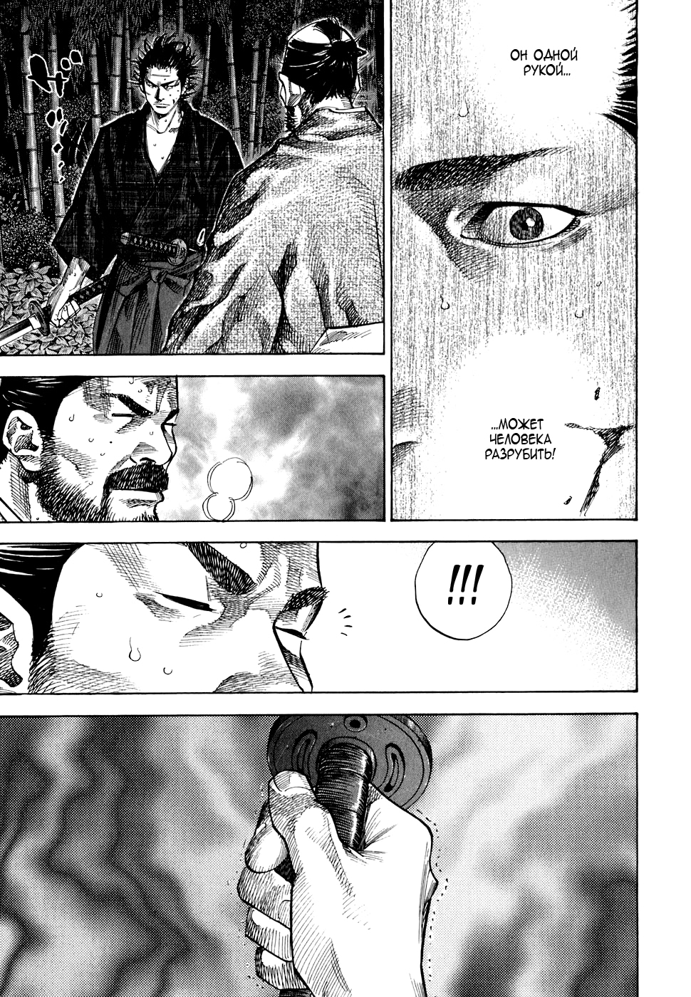 Read Бродяга Manga Online