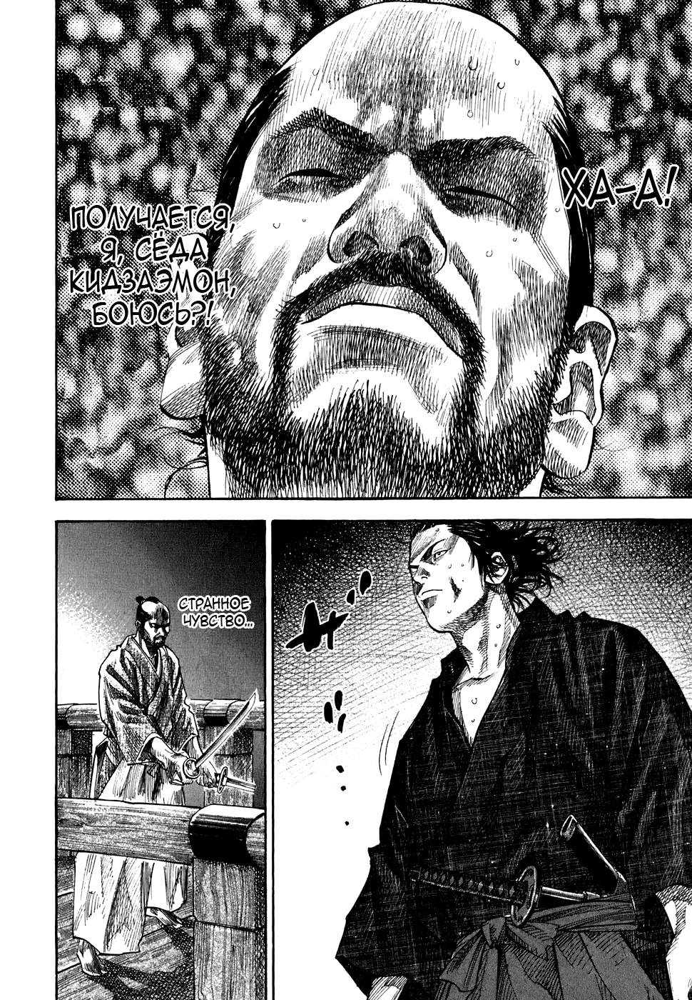 Read Бродяга Manga Online