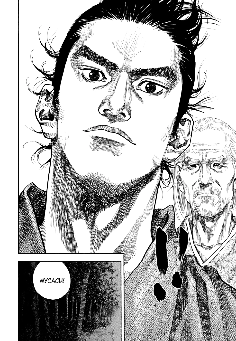 Read Бродяга Manga Online