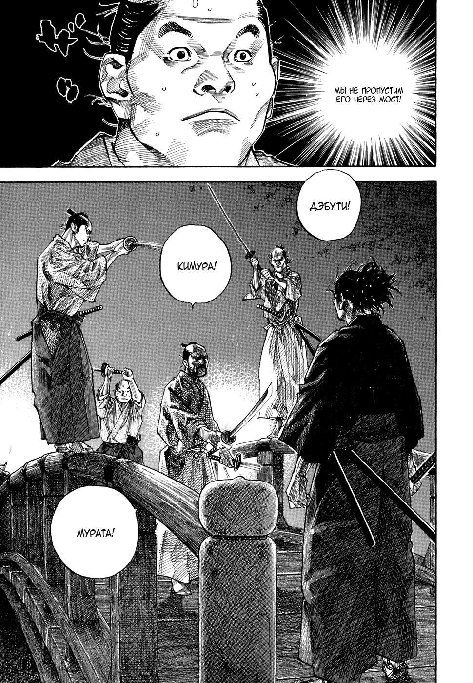 Read Бродяга Manga Online