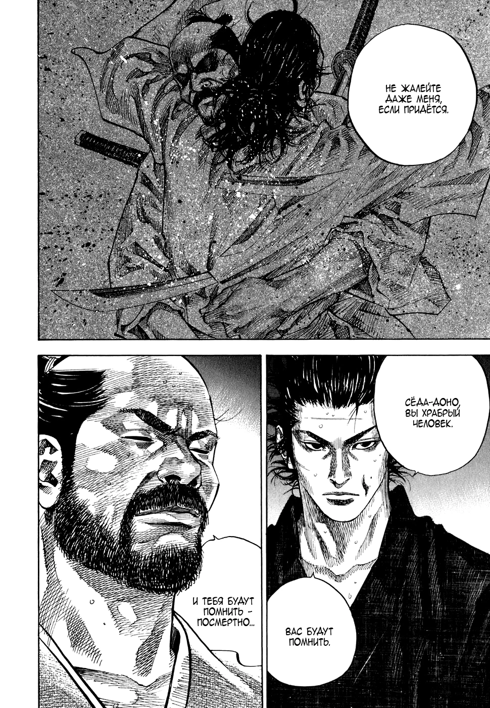 Read Бродяга Manga Online