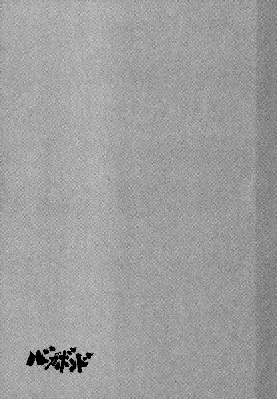 Read Бродяга Manga Online