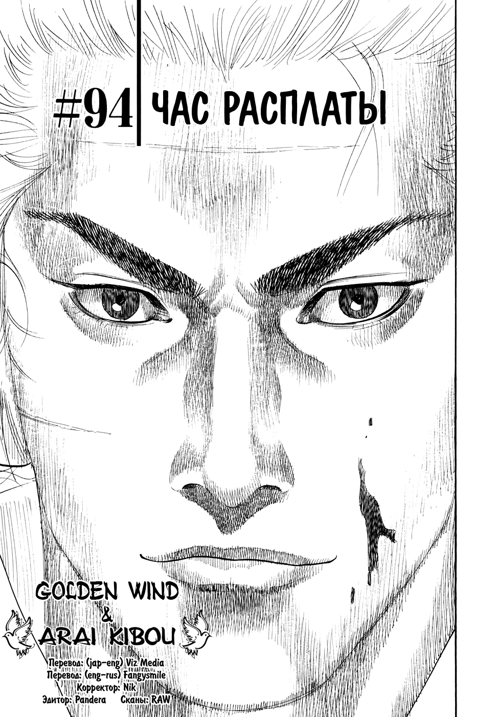 Read Бродяга Manga Online