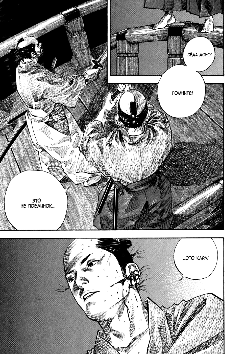 Read Бродяга Manga Online