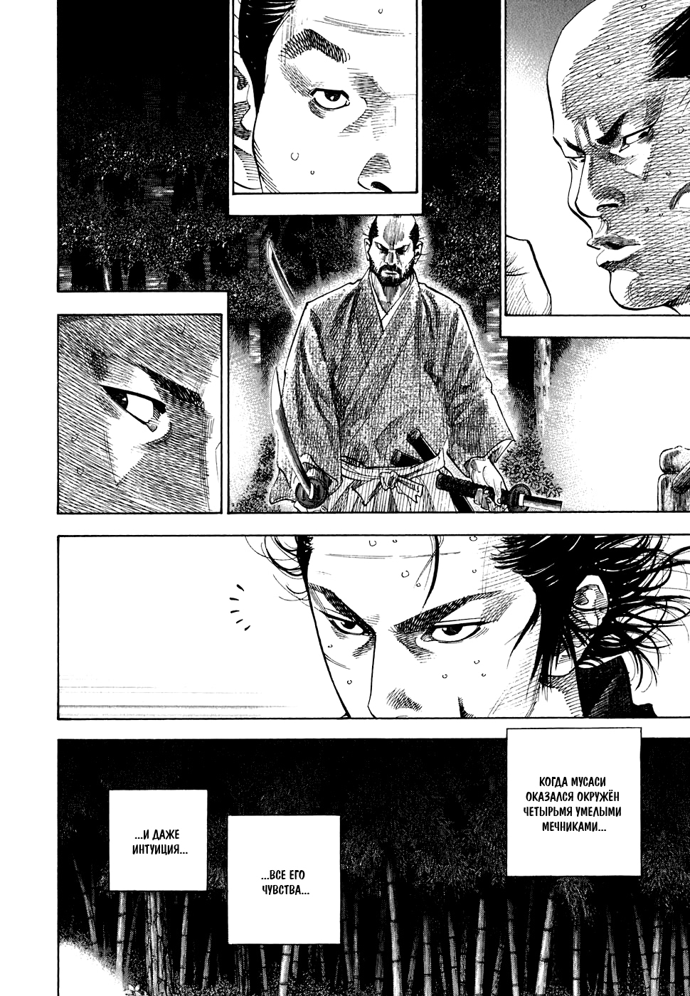 Read Бродяга Manga Online