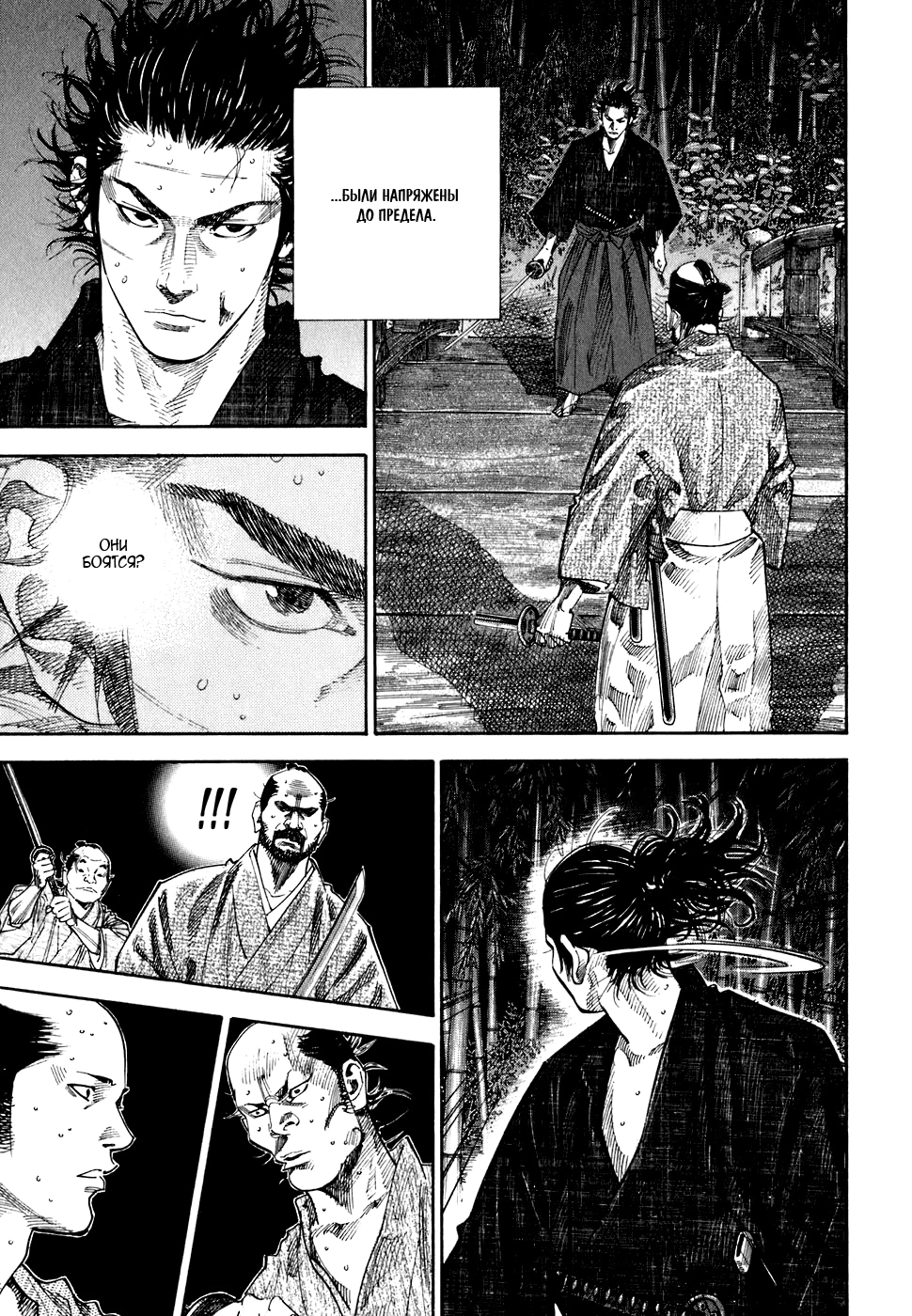 Read Бродяга Manga Online