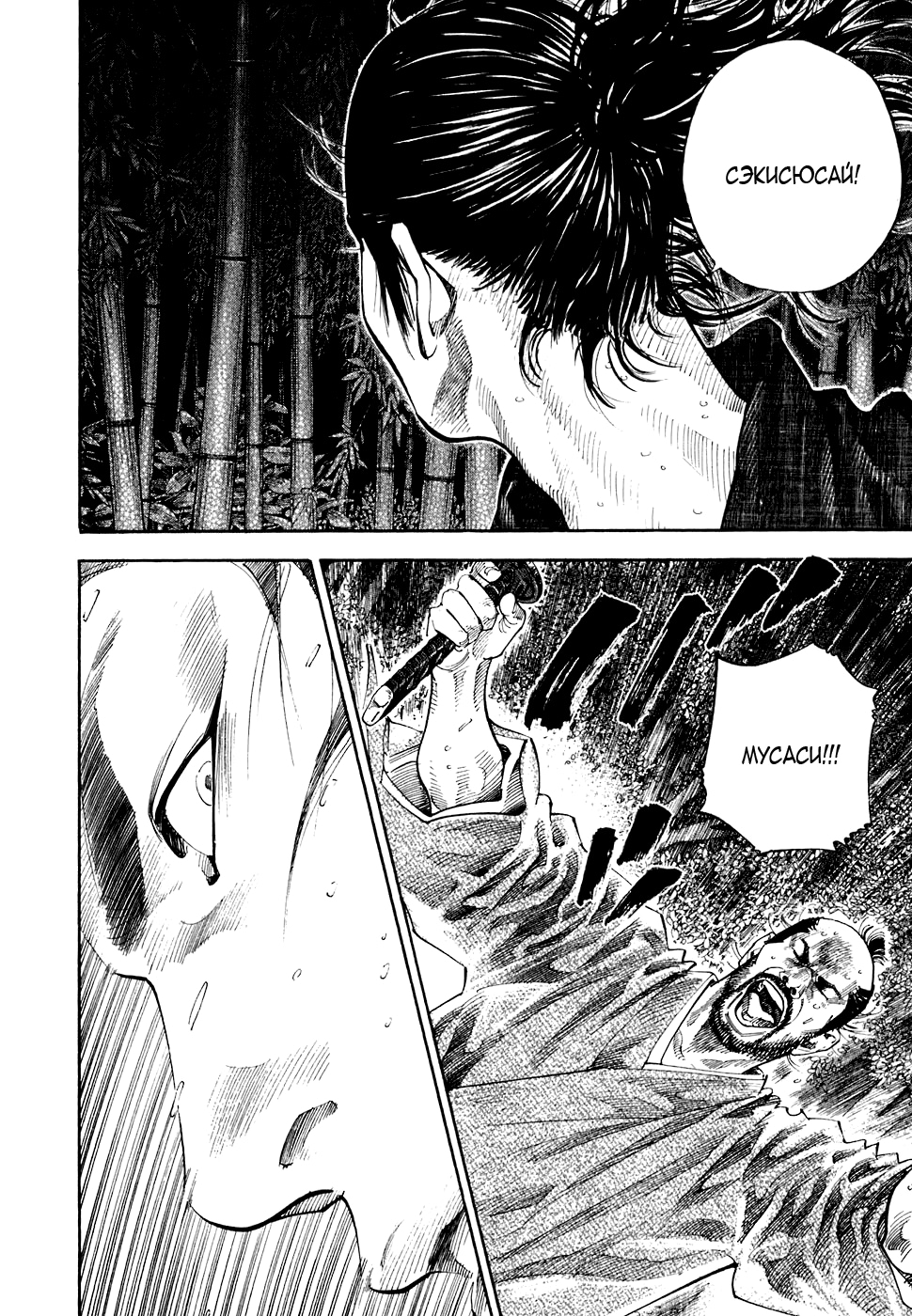 Read Бродяга Manga Online