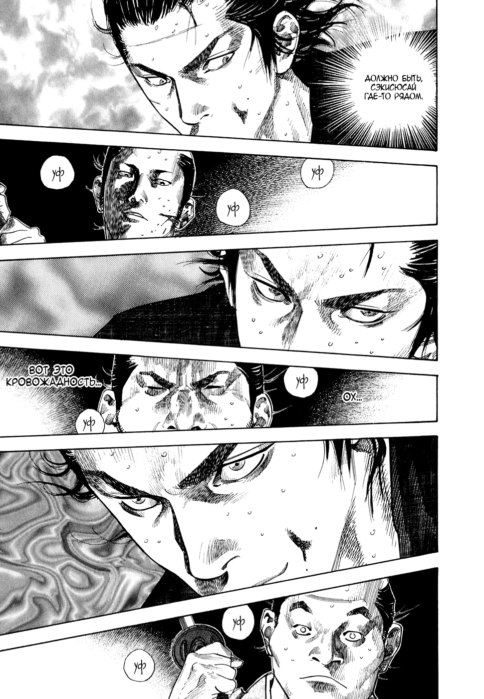 Read Бродяга Manga Online