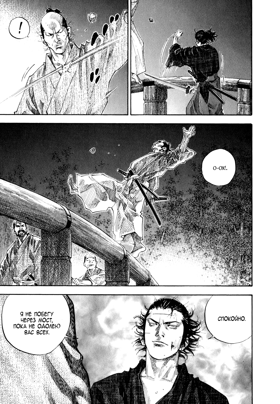 Read Бродяга Manga Online