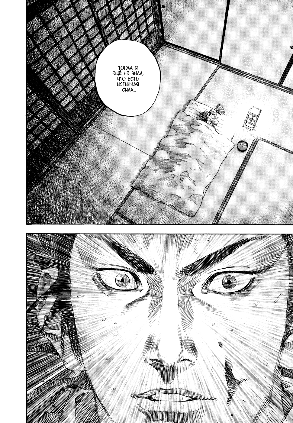 Read Бродяга Manga Online