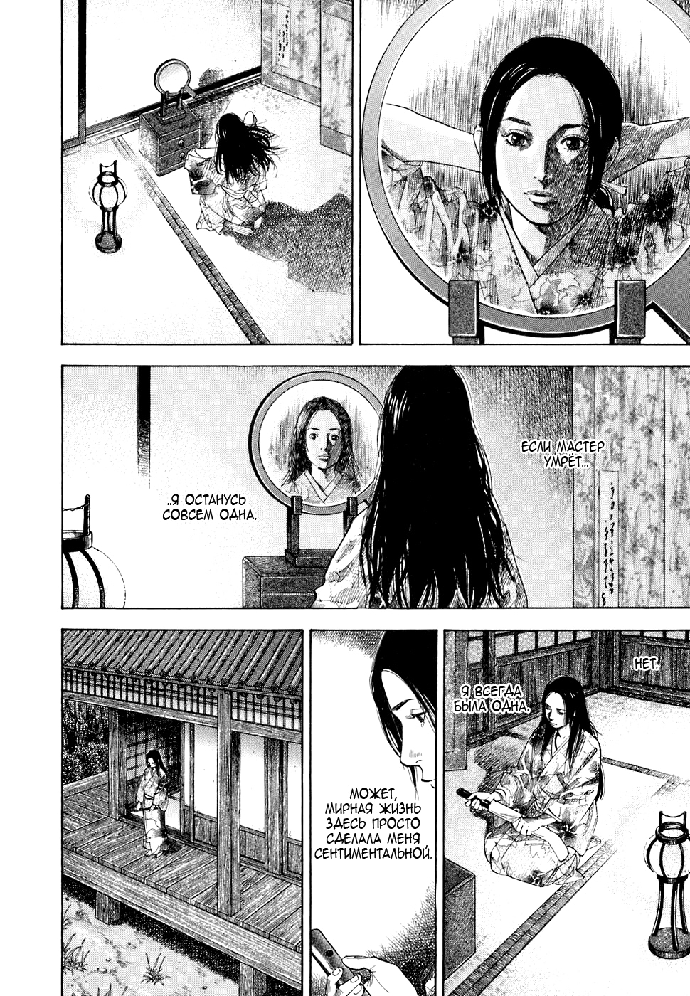 Read Бродяга Manga Online