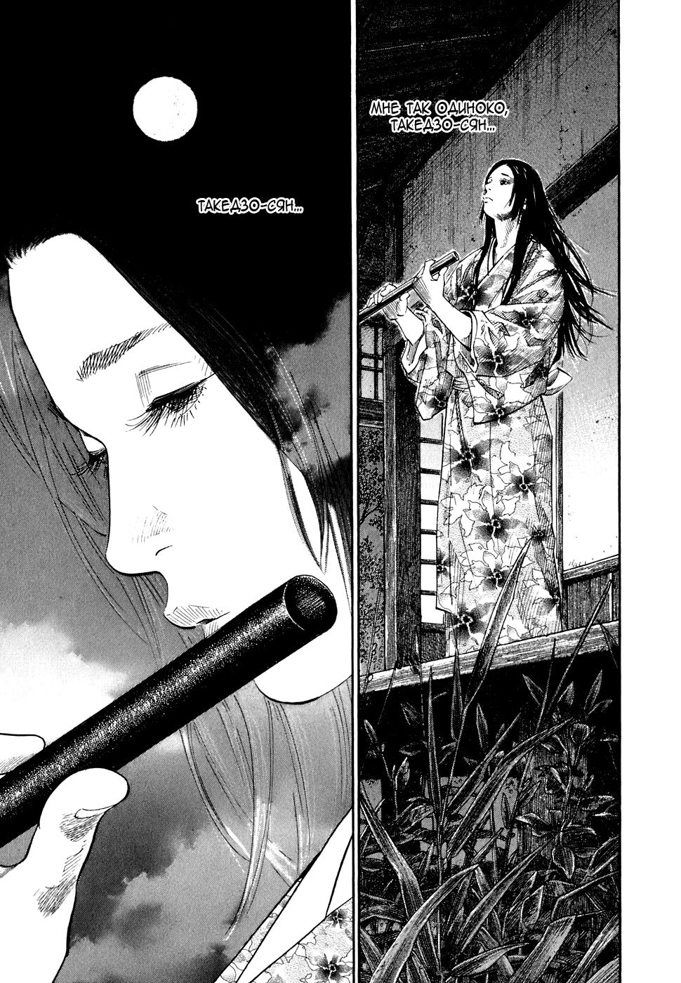 Read Бродяга Manga Online