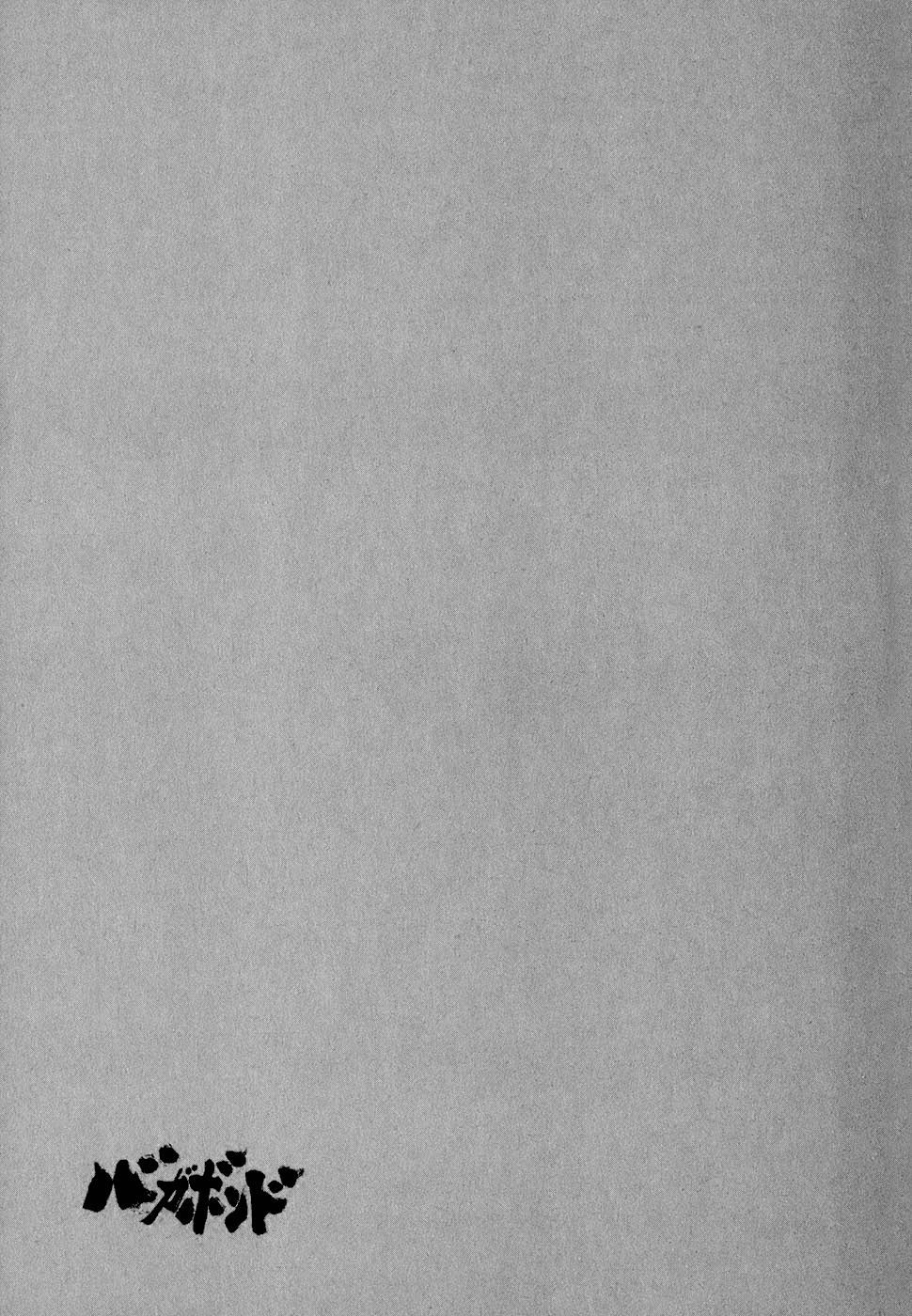 Read Бродяга Manga Online