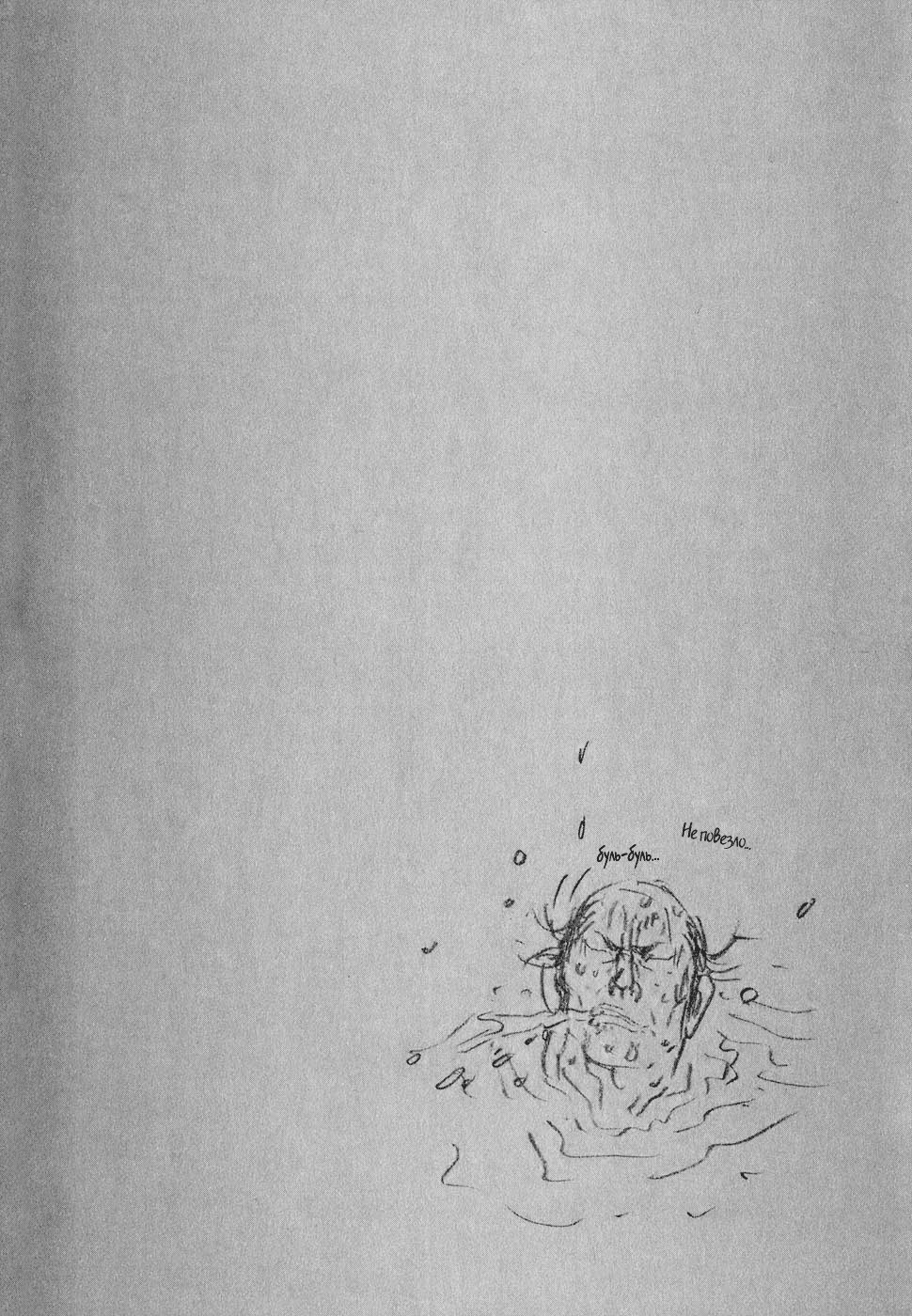 Read Бродяга Manga Online