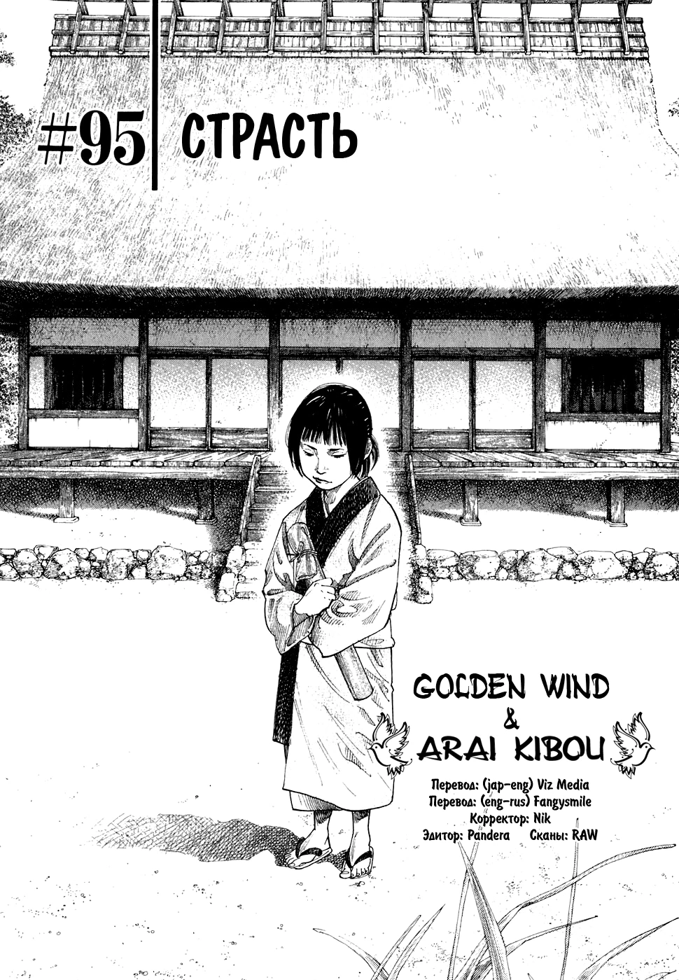 Read Бродяга Manga Online