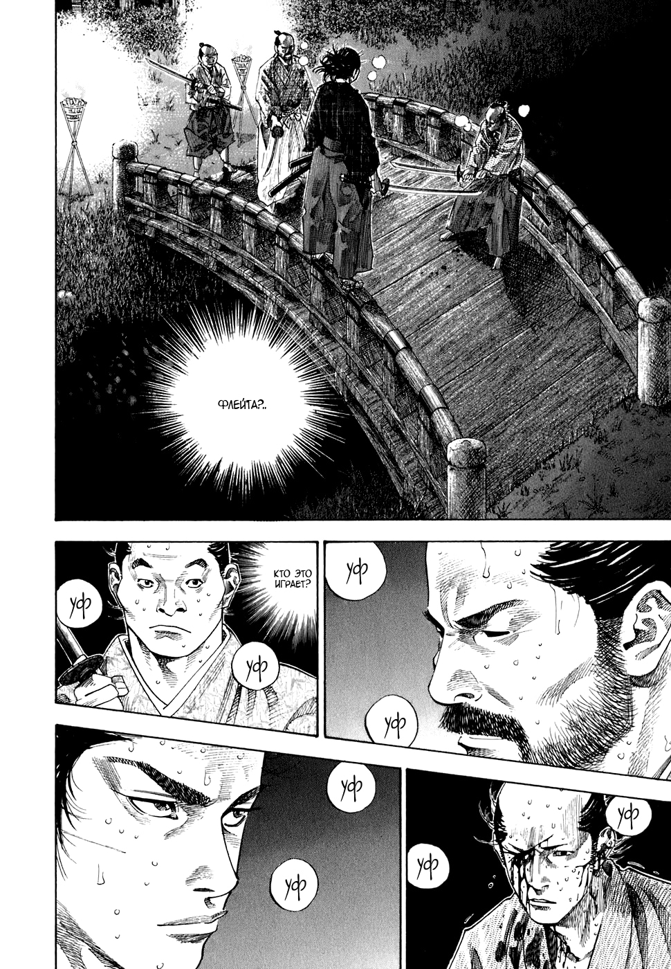 Read Бродяга Manga Online