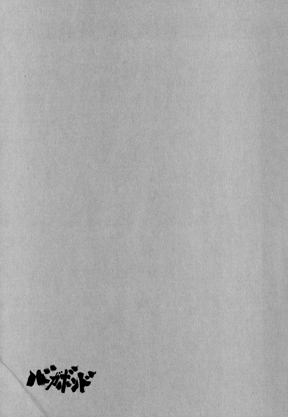 Read Бродяга Manga Online