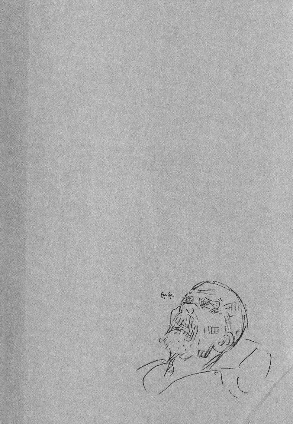 Read Бродяга Manga Online