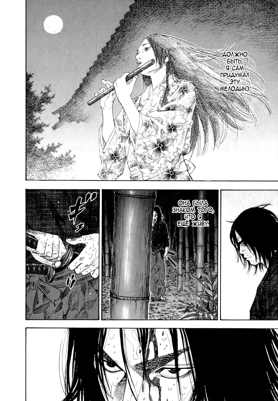 Read Бродяга Manga Online