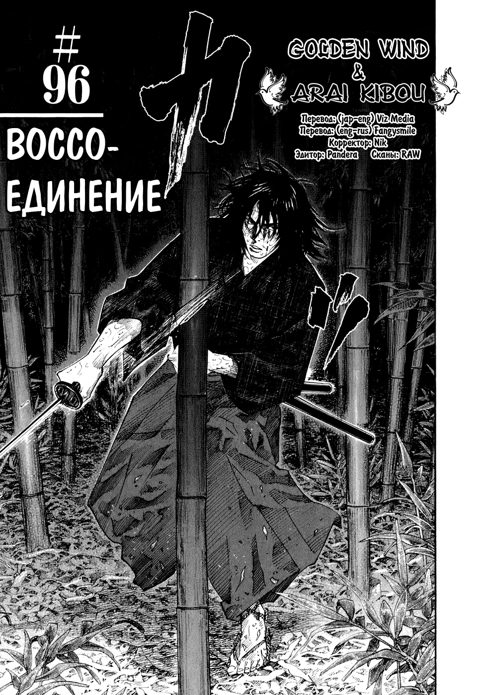 Read Бродяга Manga Online