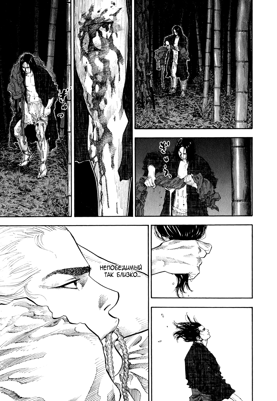 Read Бродяга Manga Online