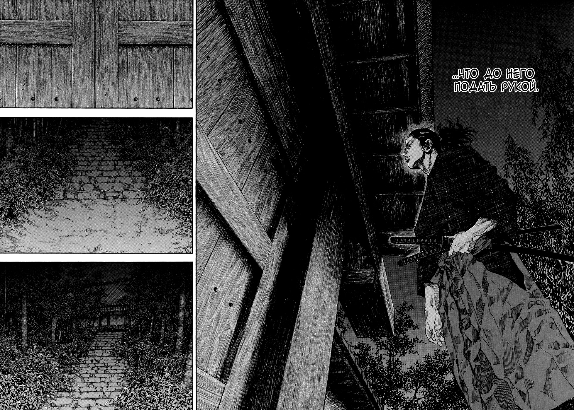 Read Бродяга Manga Online