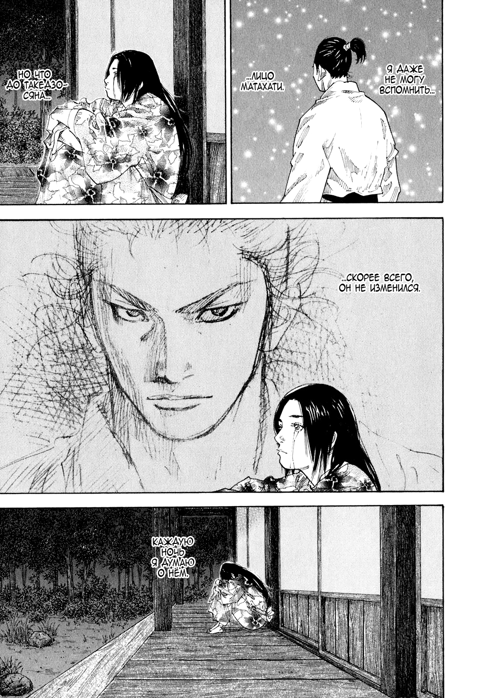 Read Бродяга Manga Online