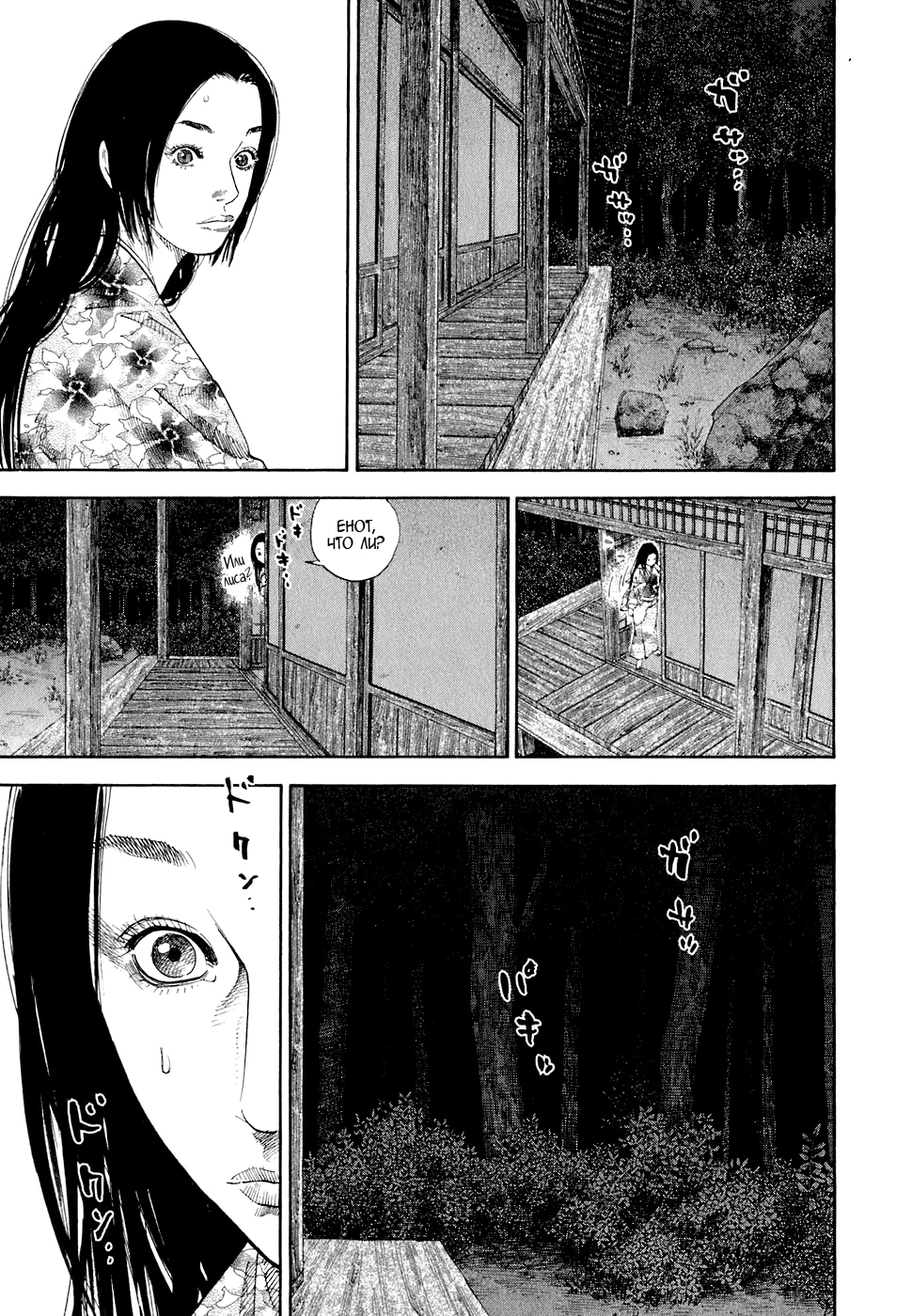 Read Бродяга Manga Online