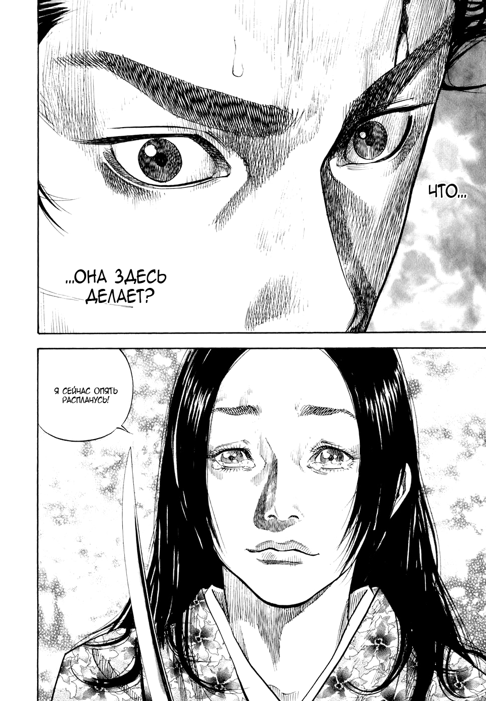 Read Бродяга Manga Online