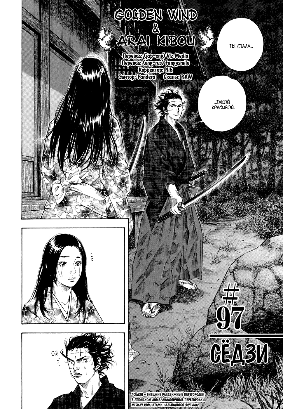 Read Бродяга Manga Online