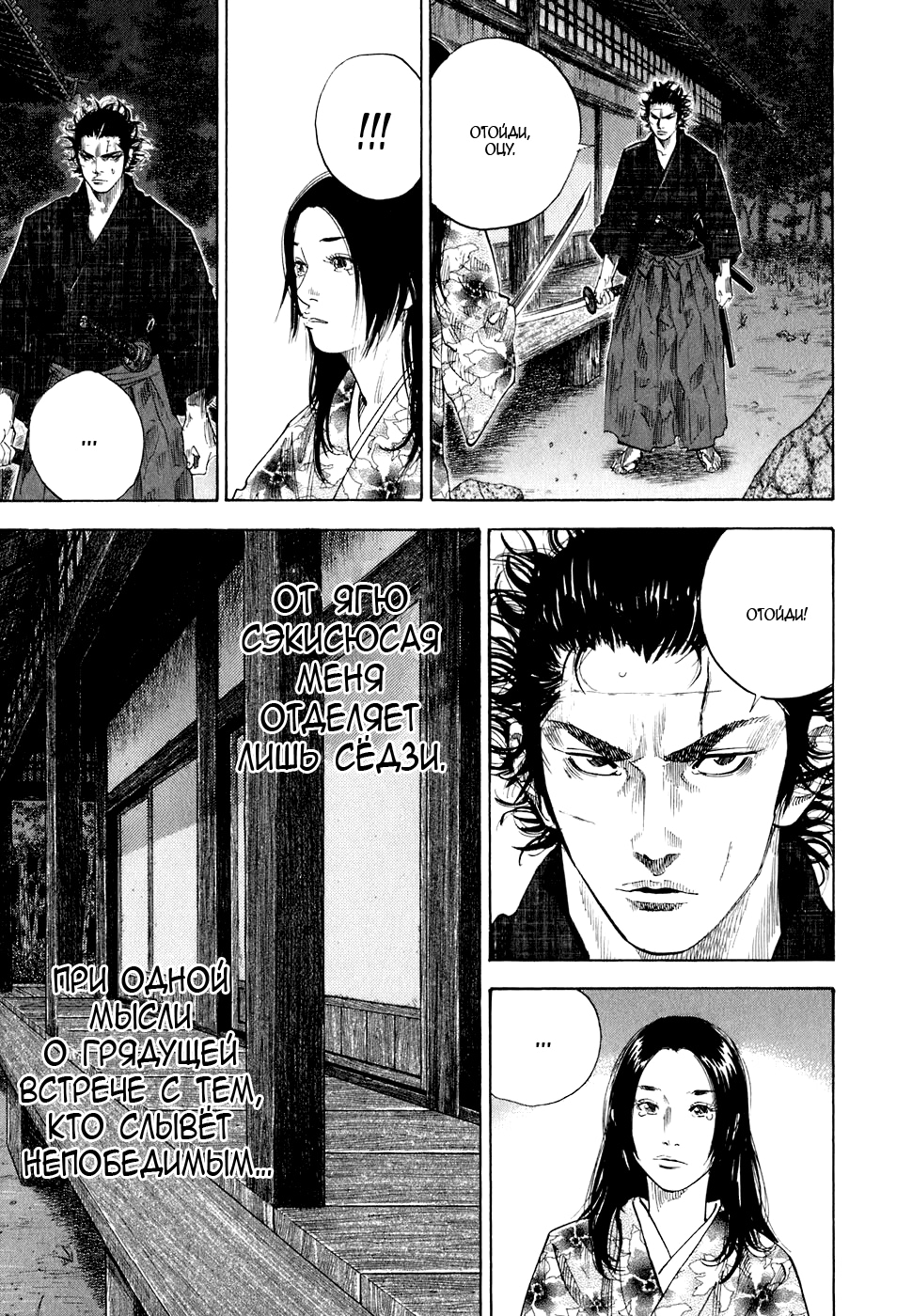 Read Бродяга Manga Online