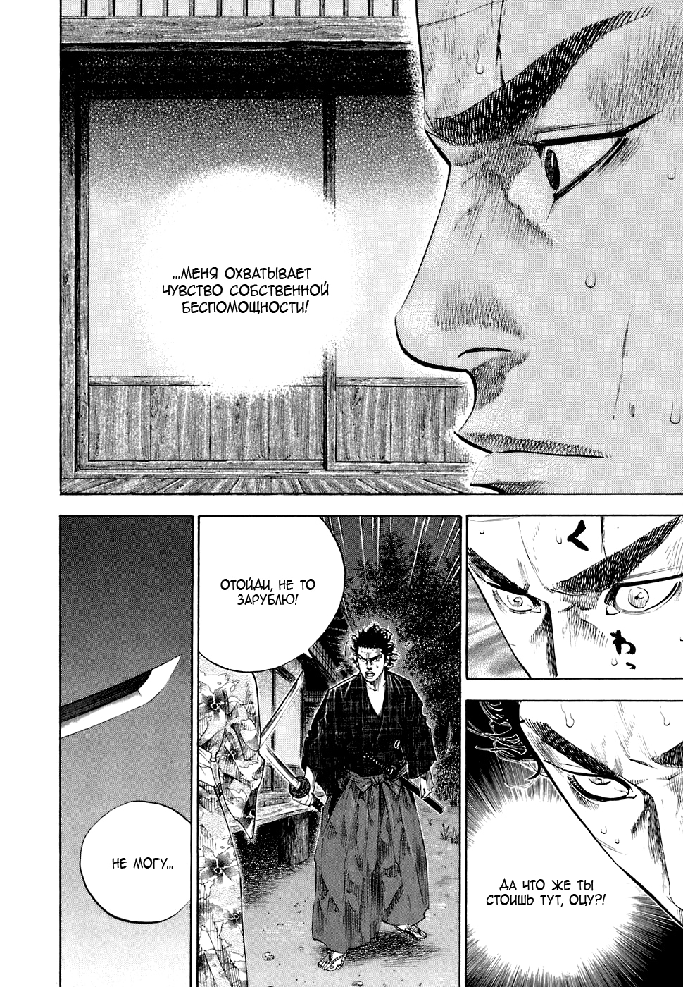 Read Бродяга Manga Online