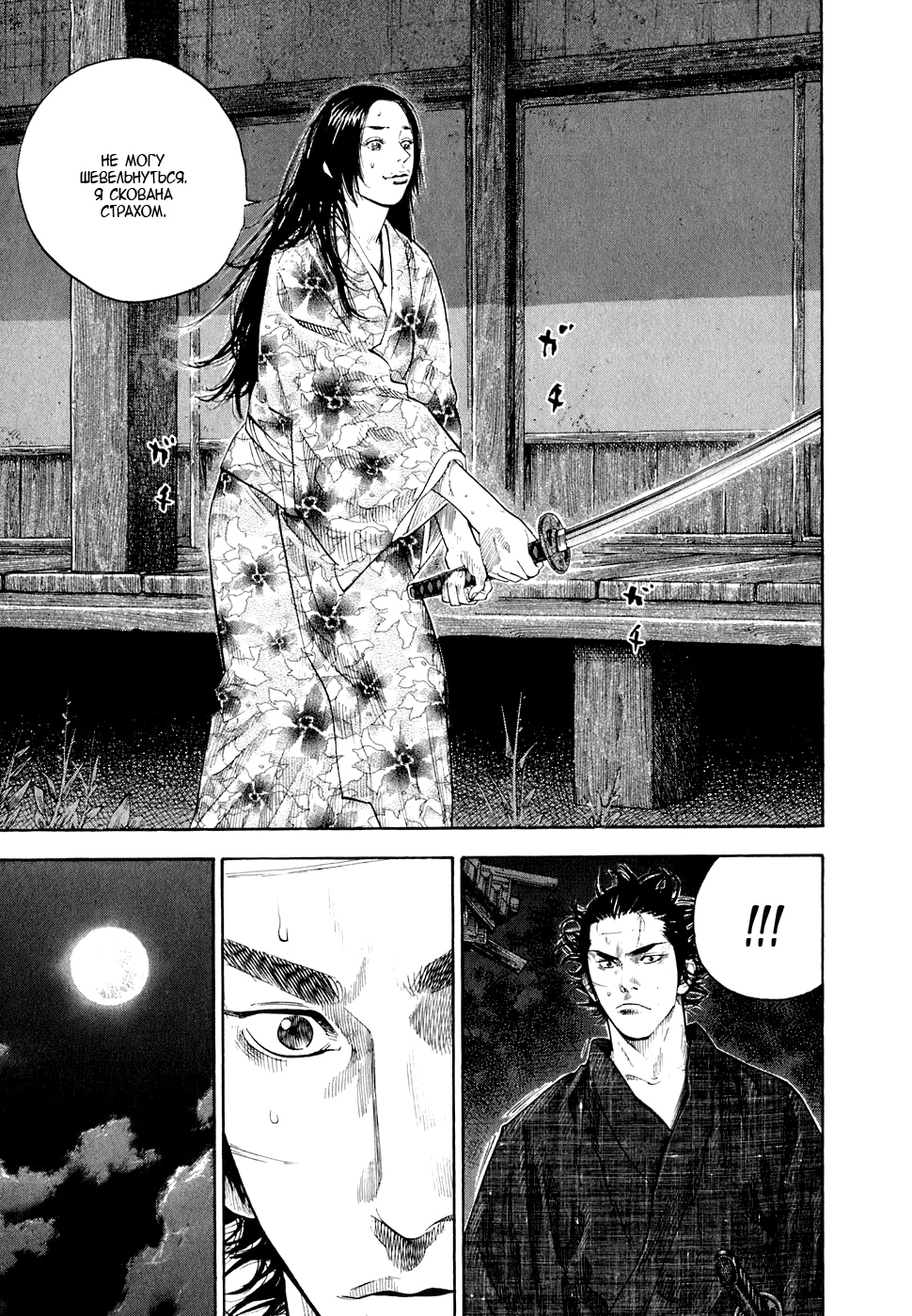 Read Бродяга Manga Online