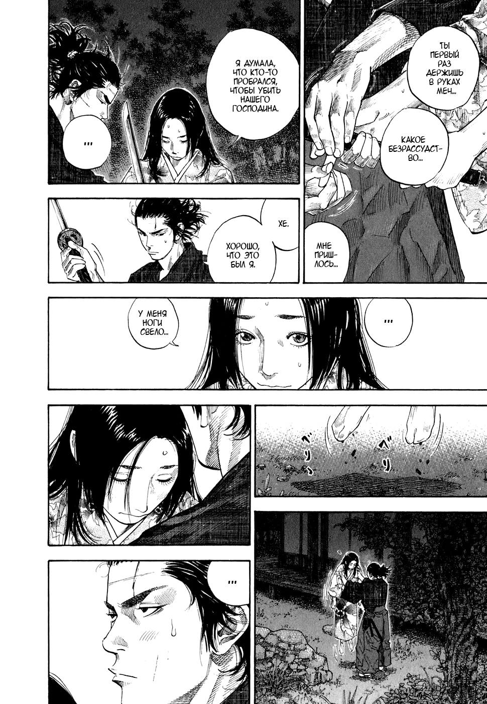 Read Бродяга Manga Online