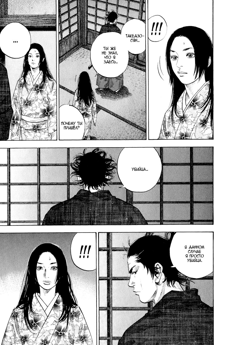 Read Бродяга Manga Online