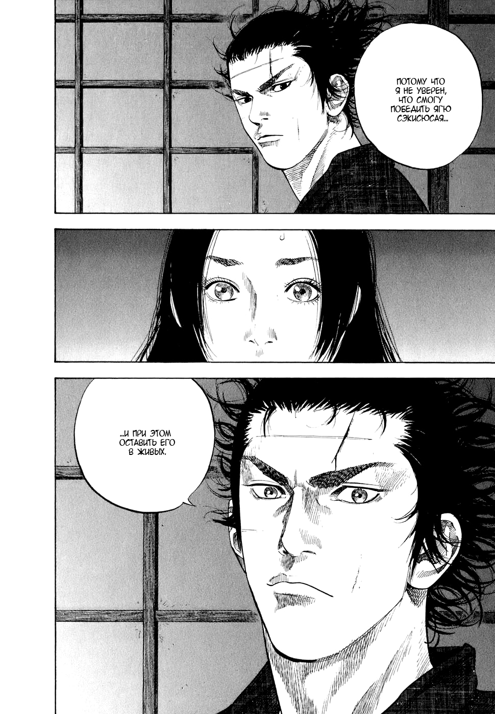 Read Бродяга Manga Online