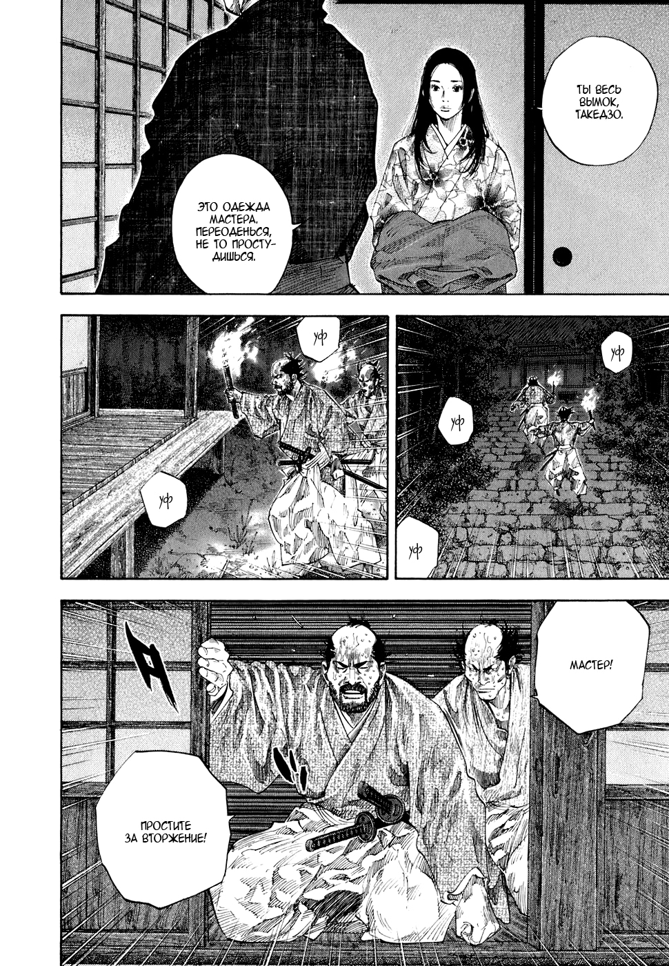 Read Бродяга Manga Online