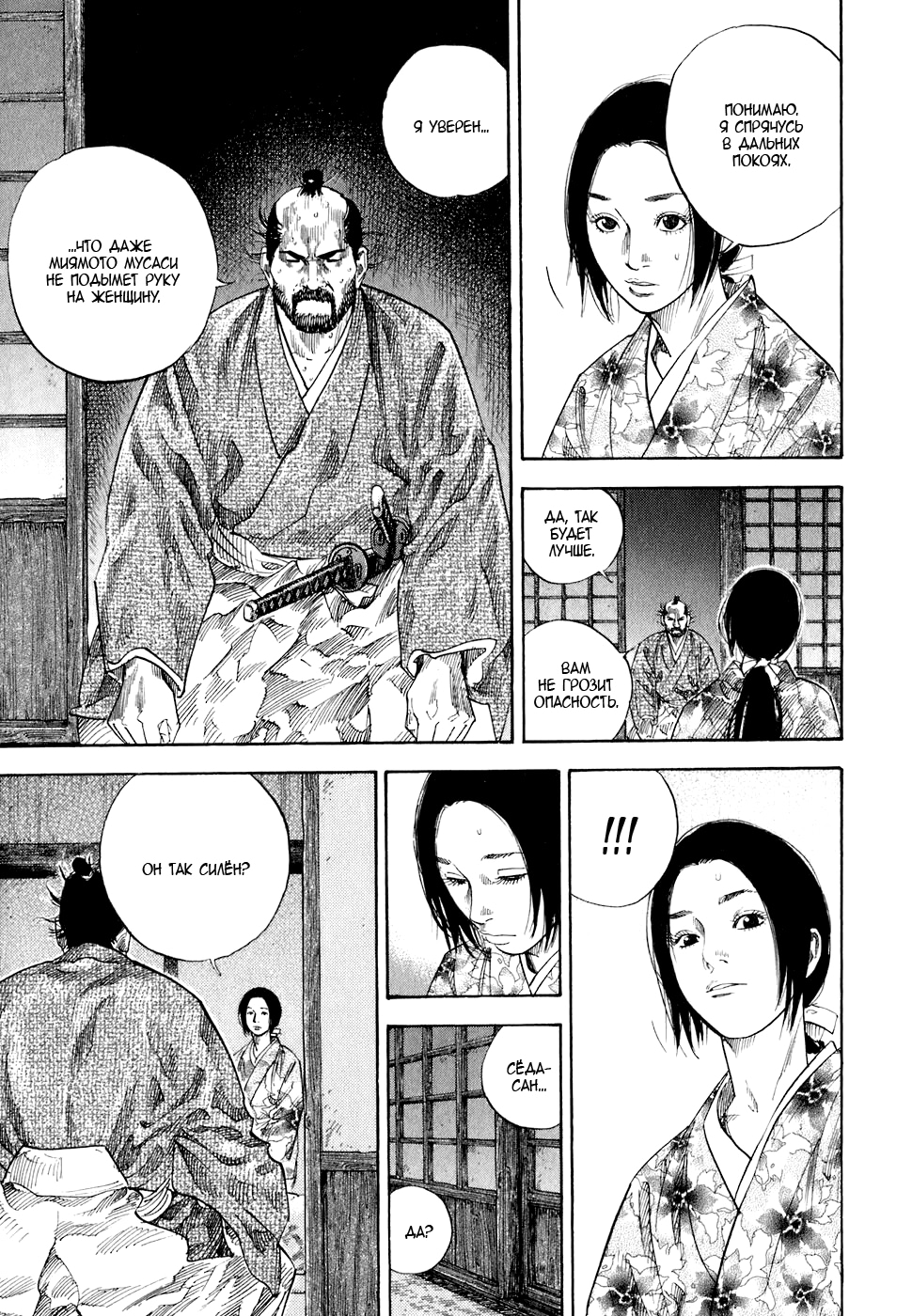 Read Бродяга Manga Online